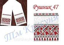 Заготівля весільного рушника під вишивку нитками або бісером. Рушник весільний №47