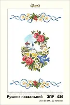 Заготівля великодній Рушник (вишивка бісером)