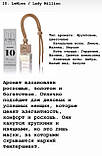 Автопарфуми LeMien LeMien No10 Paco Rabanne Lady Million освіжувач ароматизатор повітря в машину, фото 2