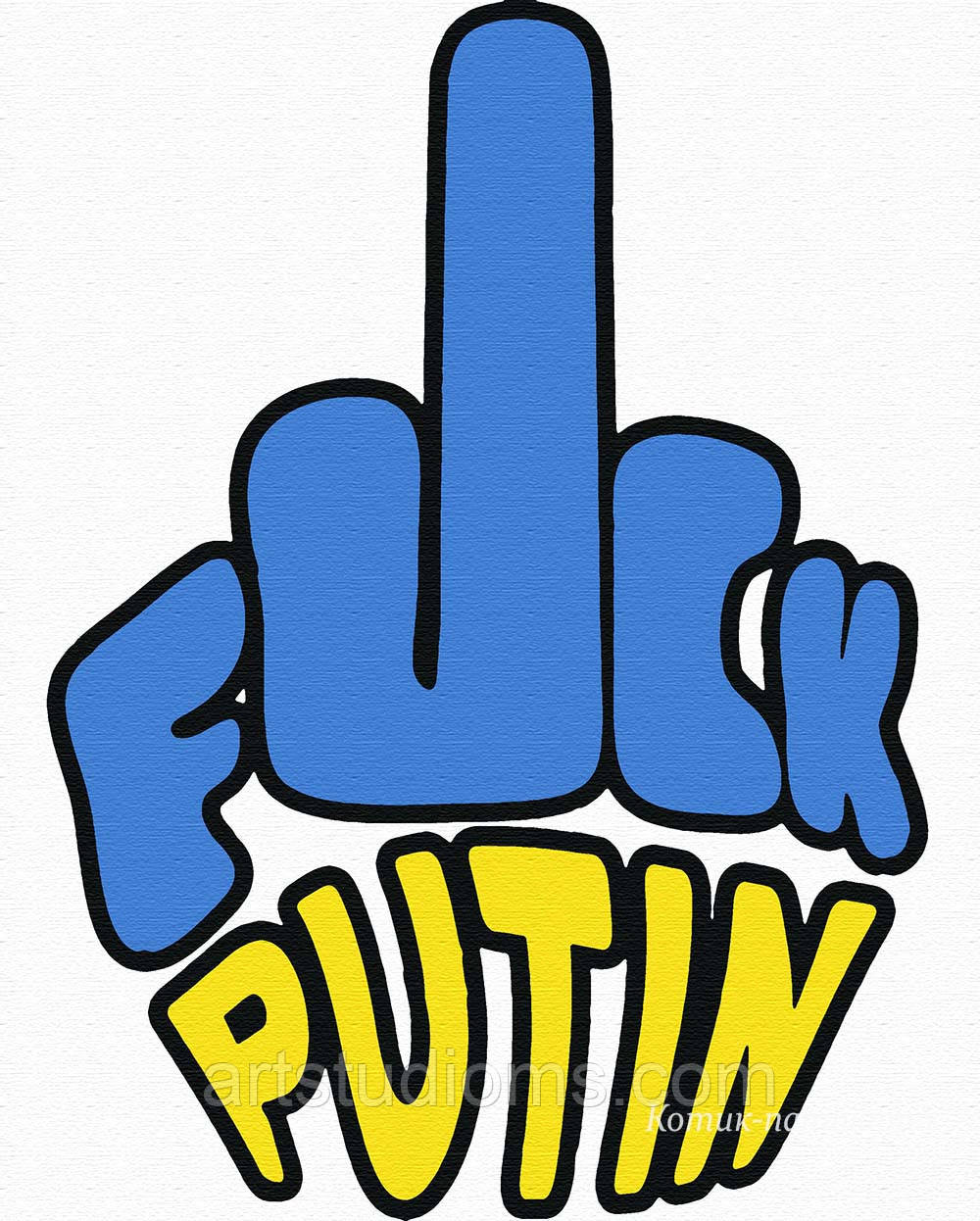 Картина за номерами "Руський воєнний корабель"