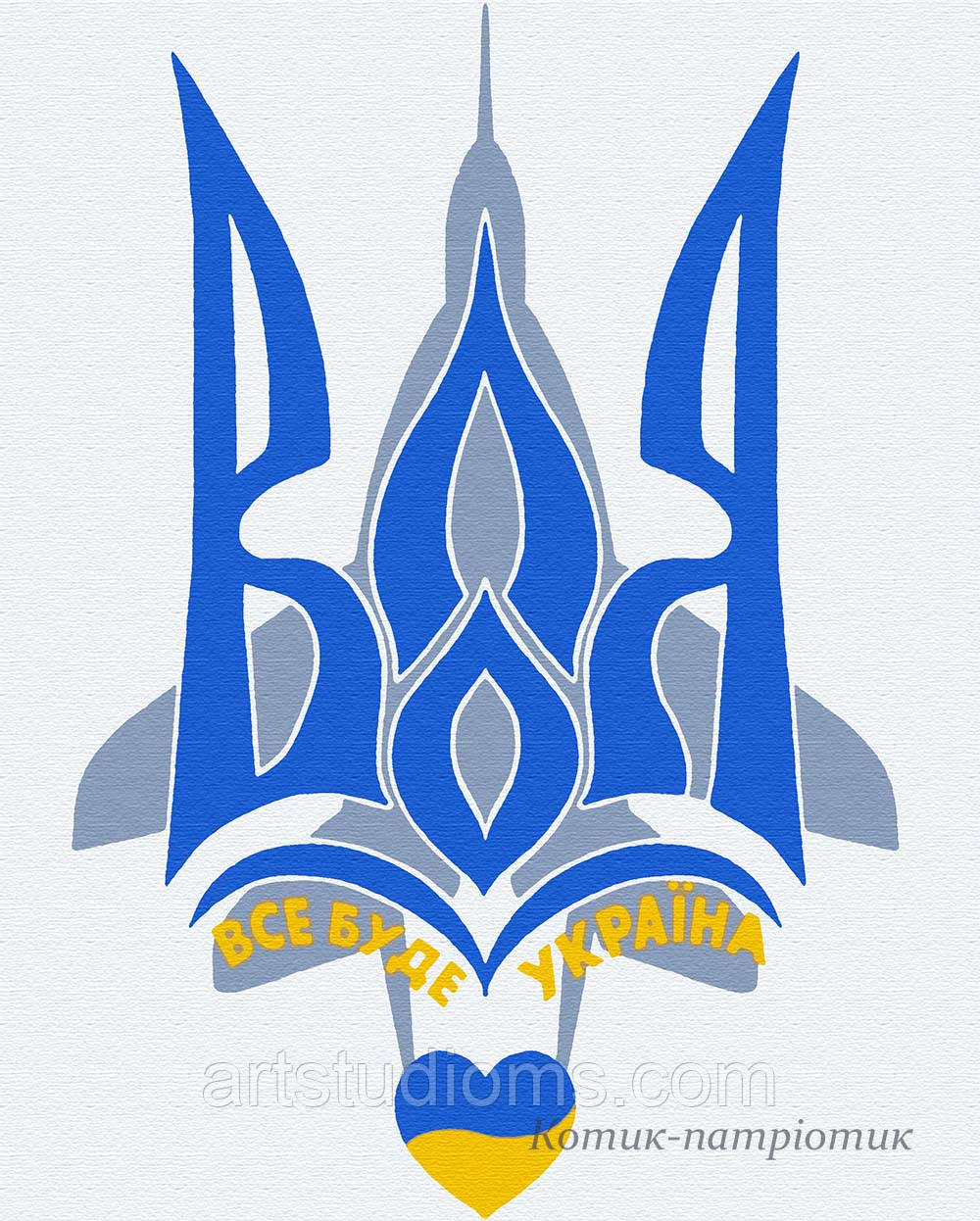 Картина за номерами "Все буде Україна"