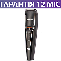Тример для гоління бороди та щетини Vitek VT-2553, бездротовий на акумуляторі