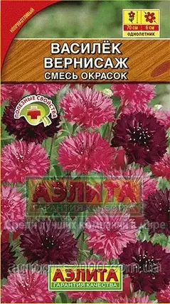 Насіння Волошок Вернісаж суміш фарбувань 0,3 грама Аеліта, фото 1