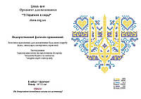 З Україною в сердці