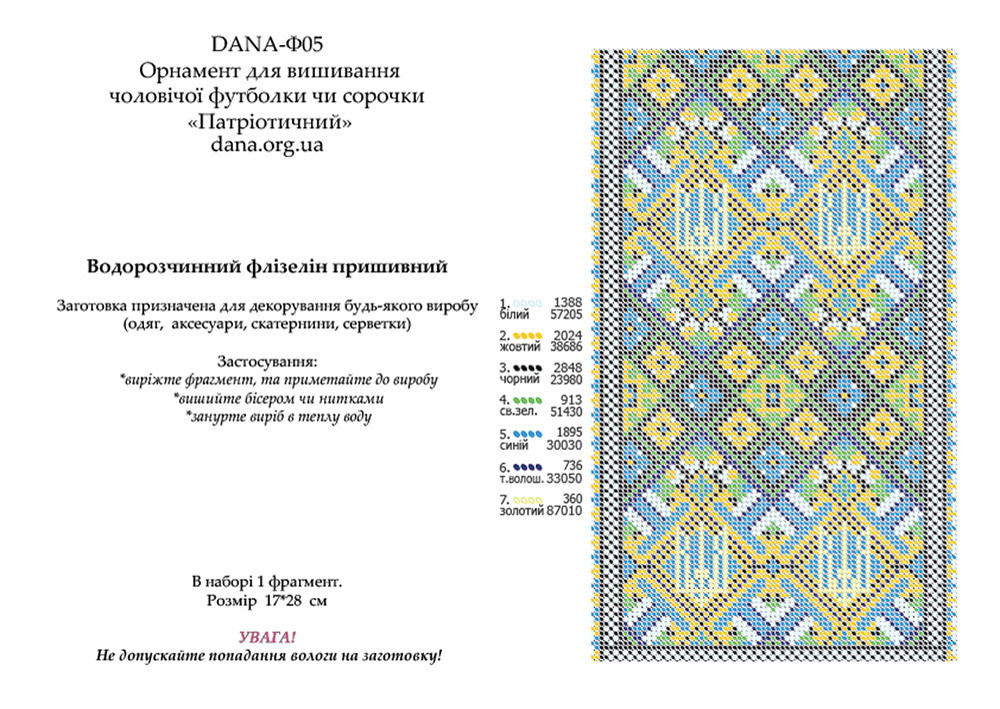 Патріотичний