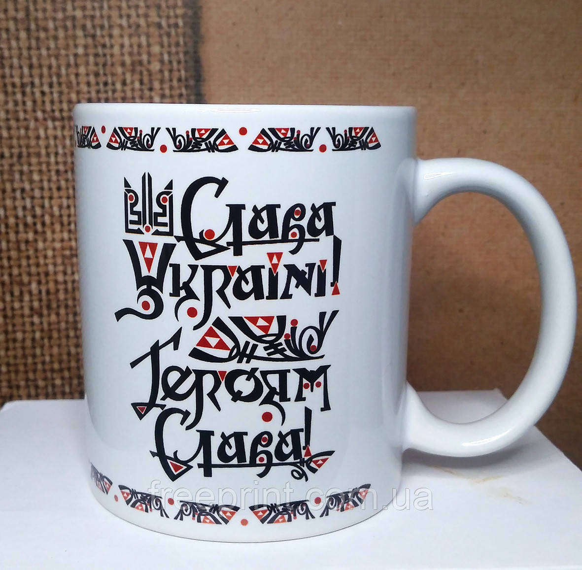 Чашка "Слава Україні, Героям слава". Патріотичне горнятко, фото 1