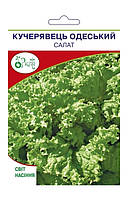 Чата насіння Салат Одеський 10 грамів