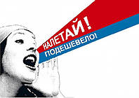 Акция! Все актуальные акции!!!