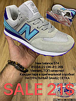 Підліткові кросівки New Balance 574 гуртом (36-41)