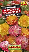 Насіння Ешшольцію махрова Хрустальні Дзвіночки Суміш 0,03 грама Аеліта