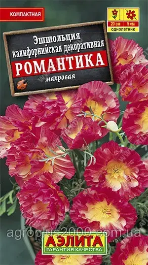 Насіння Ешшольцію махрова Романтика 0,05 грама Аеліта