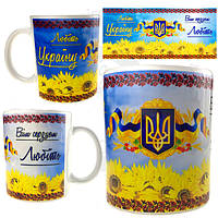 Чашка подарочная для патриота Любіть Україну