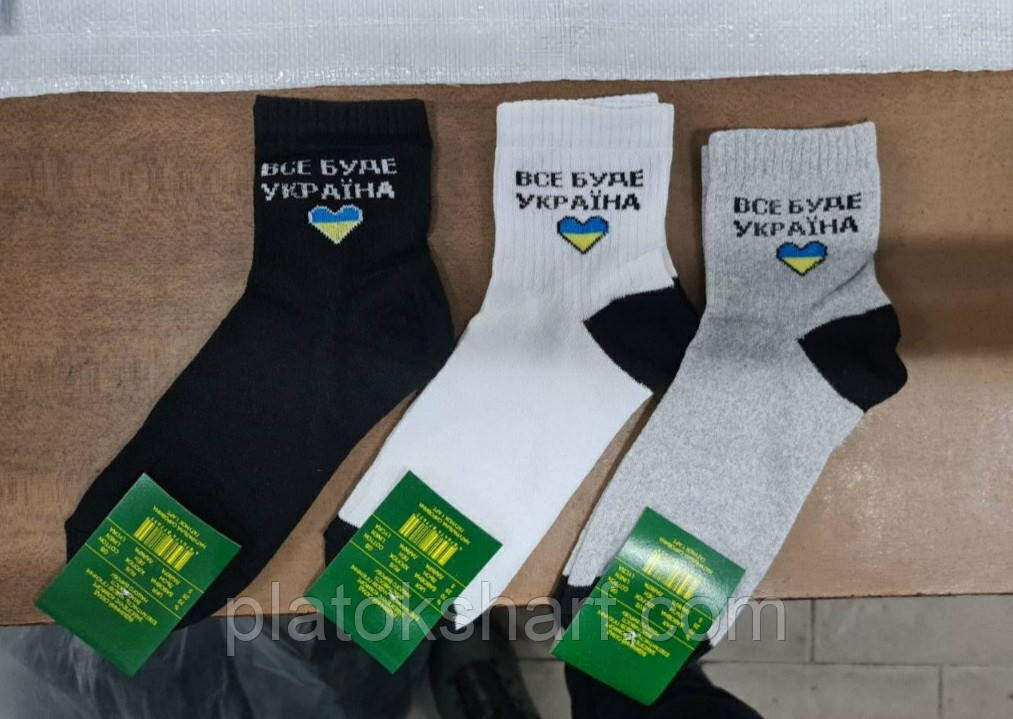 Бавовняні шкарпетки для чоловіків в асортименті етикеток Візерунок
