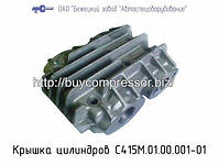 Крышка цилиндров компрессора С416М, С415М.01.00.001-01