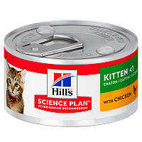 Hills Science Plan Feline Kitten Chicken (Хілс СП Фелін Кіттен Курка) вологий корм для кошенят до 1 року