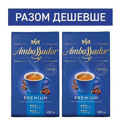 Набір Ambassador Premium 900 г мелена