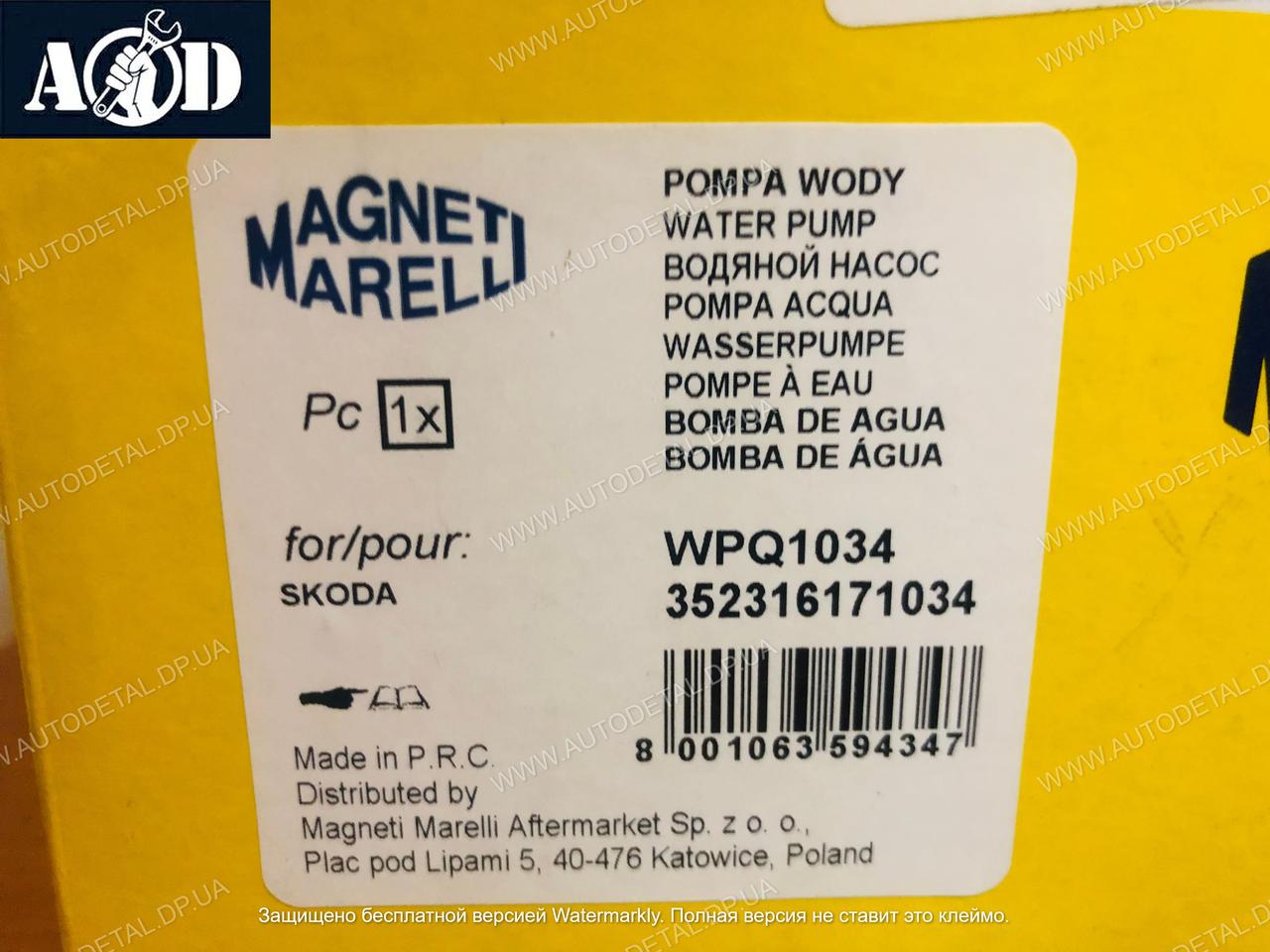 Помпа Шкода Фабия 1.4 8V 1999-->2008 Magneti Marelli (Италия) 352316171034 - фото 2 - id-p864905494