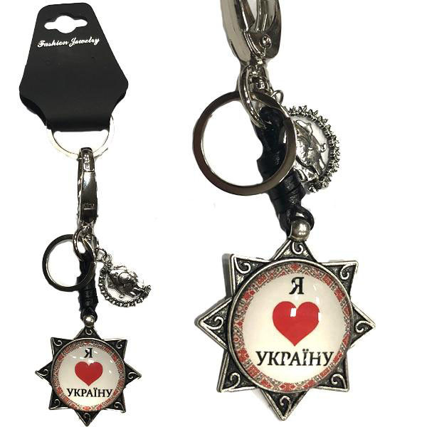 Брелок для українського я люблю Україну набір 12 шт., фото 1