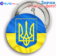 Значки Украина 01