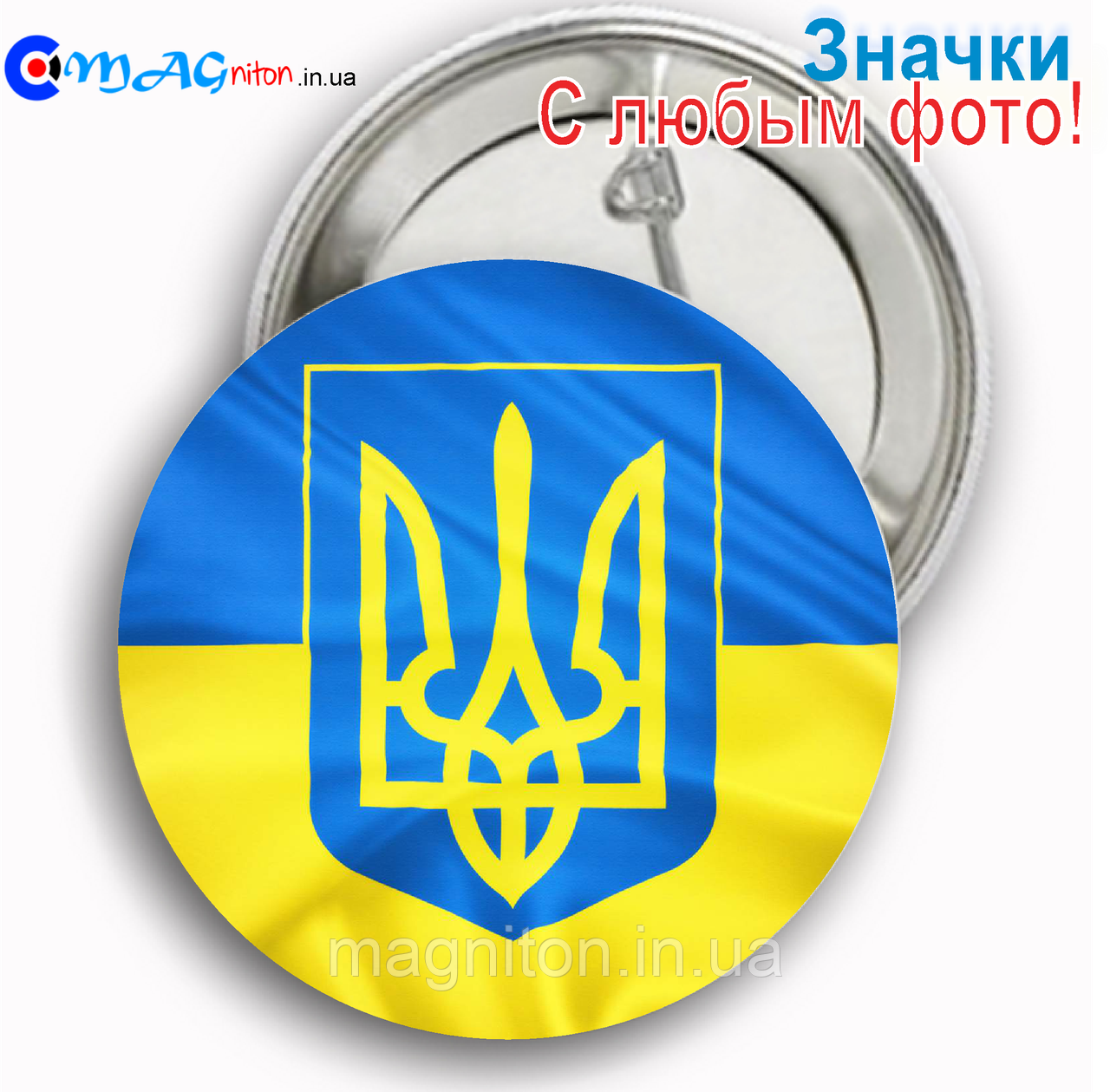 Значки Украина 01