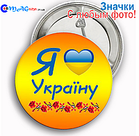 Значки Украина 05