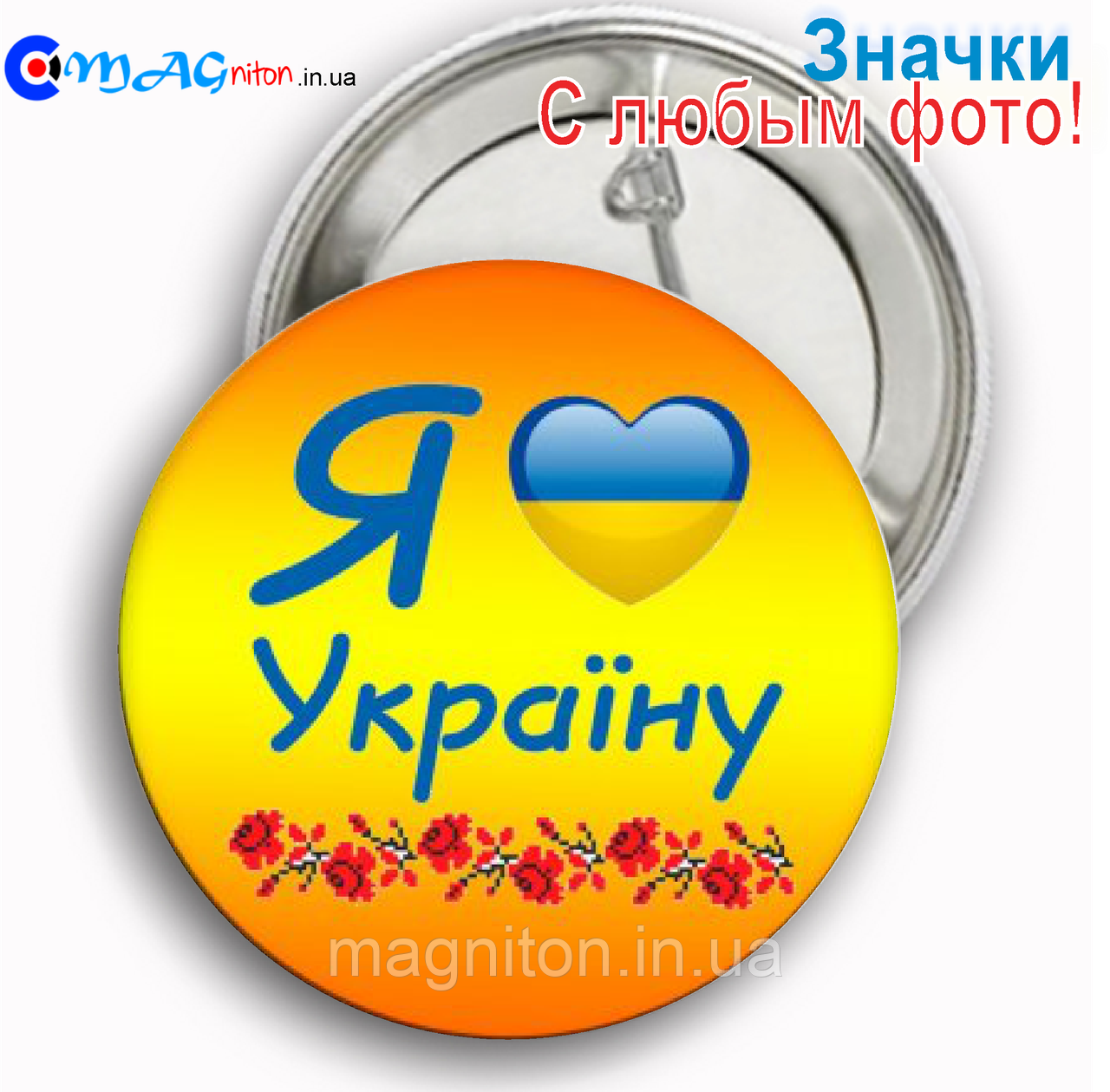 Значки Україна 05