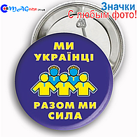 Значки Украина 07