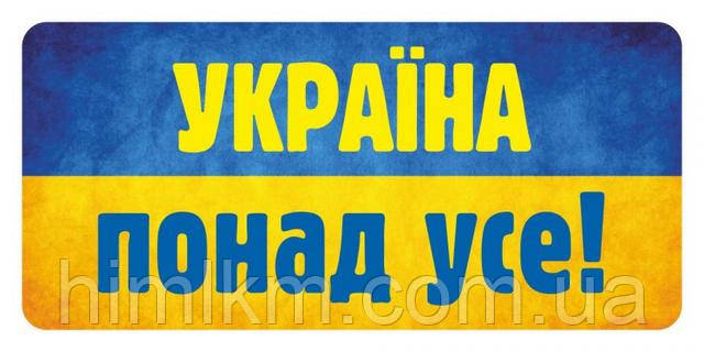 Перемога за нами