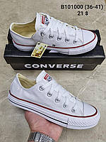 Подростковые кеды Converse All Star оптом (36-41)