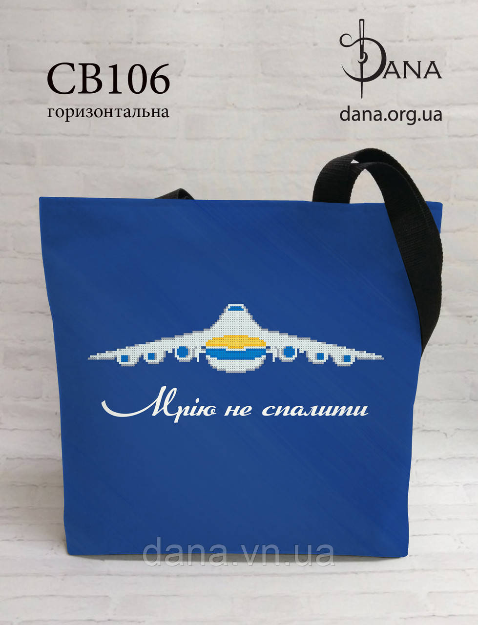 Шопер для вишивки бісером