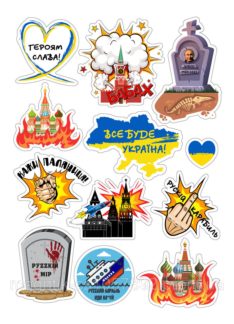 НАКЛЕЙКИ СЕРЕДНЬОГО РОЗМІРУ