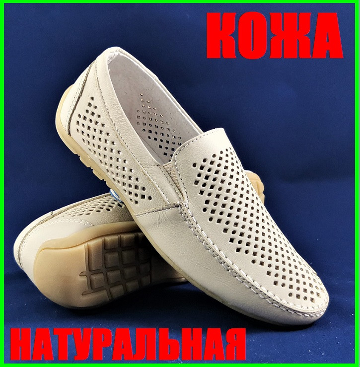 Мокасины Летние Мальчик Кроссовки Подросток Сеточка Бежевые Кожаные Туфли (размеры: 32,33,34,35,36) - 8-1