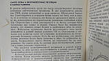 Токін Б. Загальна ембріологія (б/у)., фото 6