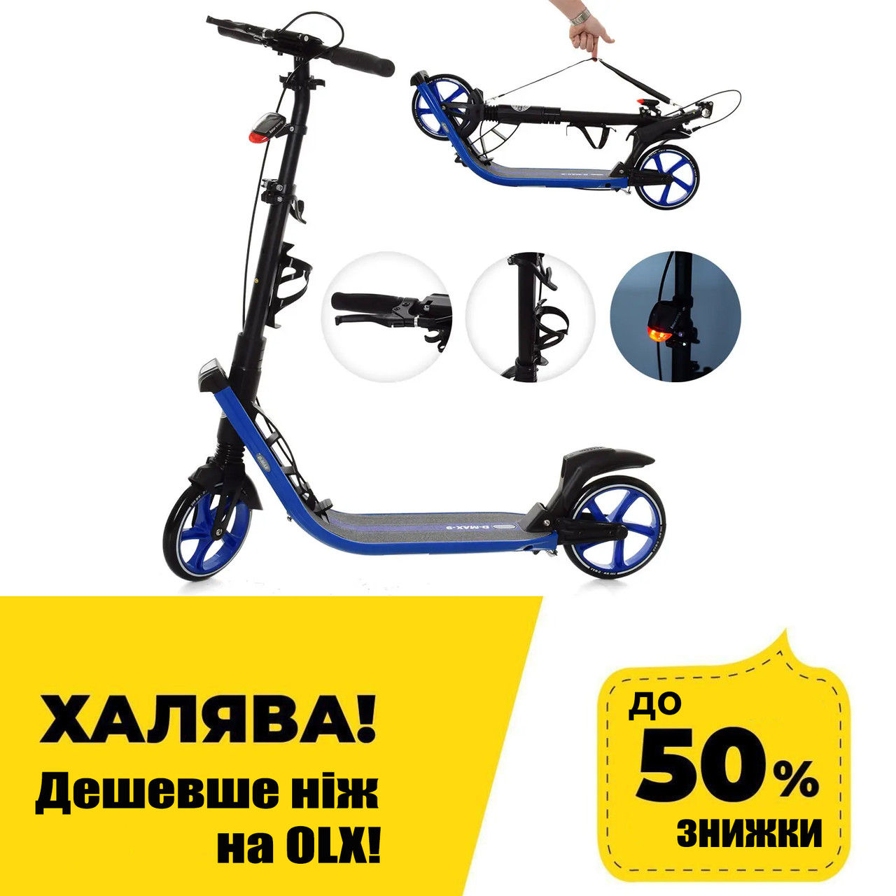 Самокат двоколісний для дорослих (складний, колеса 200мм) iTrike SR2-015-4-BL Синій, фото 1