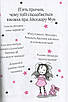 Книга Айседора Мун запрошує на день народження. Гаррієт Мункастер, фото 4