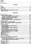 Англійська мова у таблицях і схемах. Рятівник. Для учнів 5—11 класів. Бондаренко Є., Довгополова Я., фото 2