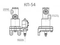 Клапан КП-54