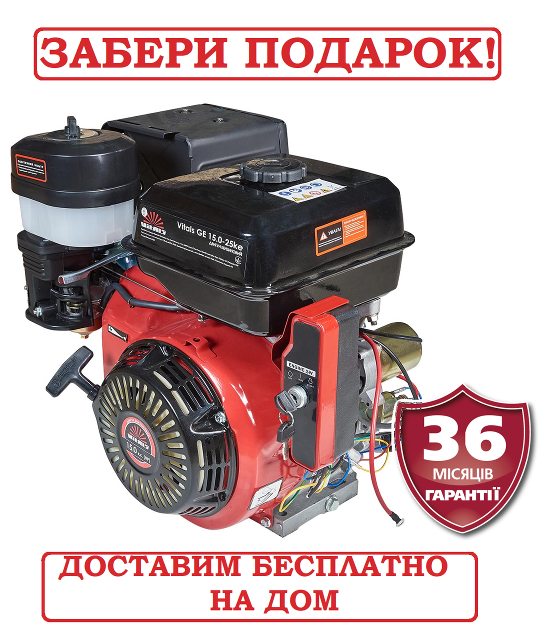 Двигун бензиновий 13 к.с. шпонка 25,4 мм Латвія VITALS GE 13.0-25ke, фото 1