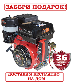 Двигун бензиновий 13 к.с. шпонка 25,4 мм Латвія VITALS GE 13.0-25ke