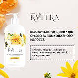 Шампунь-кондиціонер для сухого та пошкодженого волосся з гліцерином та олією ромашки, фото 2