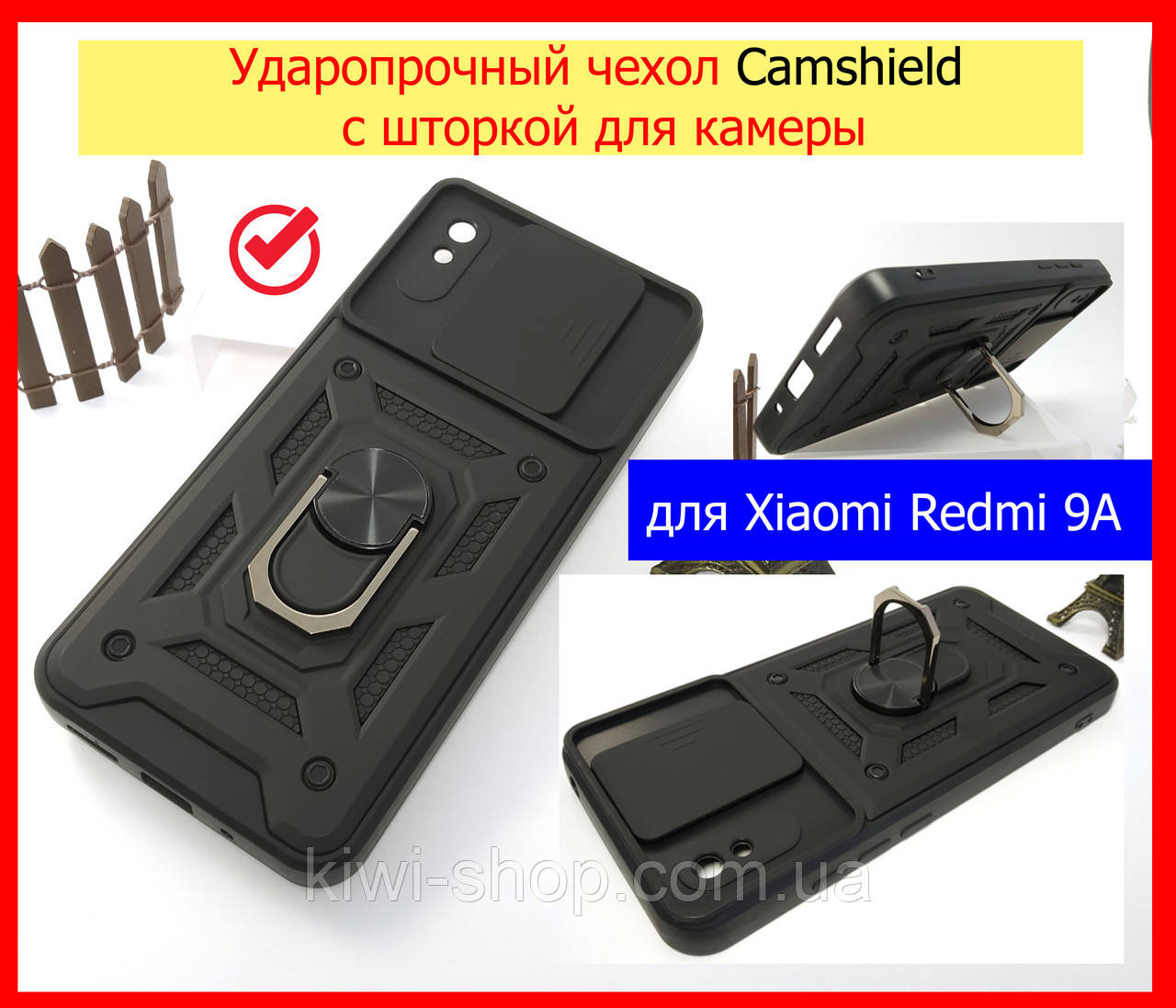 Ударостійкий чохол Camshield для Xiaomi Redmi 9A зі шторкою чорний, протиударний чохол редмі 9 а зі шторкою, фото 1