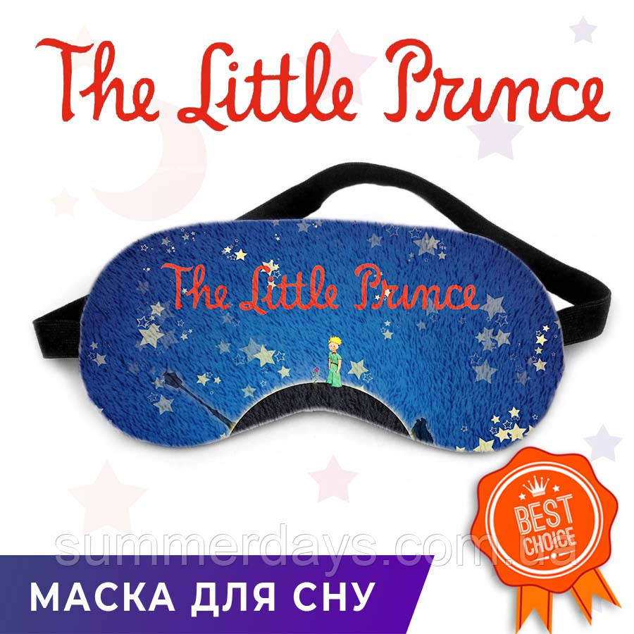 Маска для сну Маленький принц Le Petit Prince із зірками