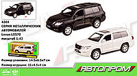 Машина метал АВТОПТОМ,1:43 LEXUS LX570, 2 кольори, відкр.двері, в кор. 14,5*6,5*7 см (96 шт./2)