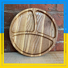 Менажниця дерев'яна три секції тарілка з роздільниками для подачі м'ясних страв і гарніру "Смайл" ясень д24 см
