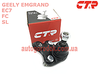 Шаровая опора Geely Emgrand EC7/RV/FC/SL (Джили Эмгранд ЕС7) CTR 1064001876