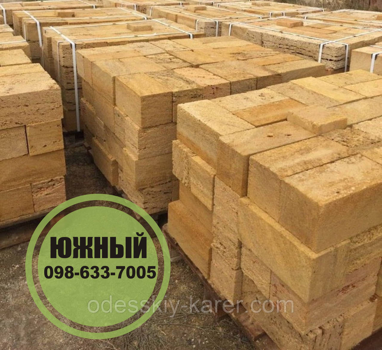 Ракушняк М-35 Любашівка【 КАР'ЄР ПІВДЕННИЙ 】| Не переплачуй - Купуй з - Кар'єра
