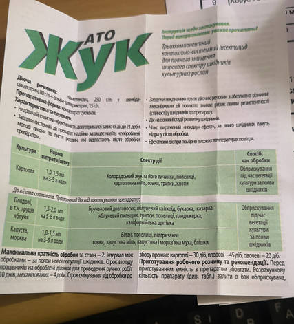 АТО жук до. с. 15 мл., фото 3
