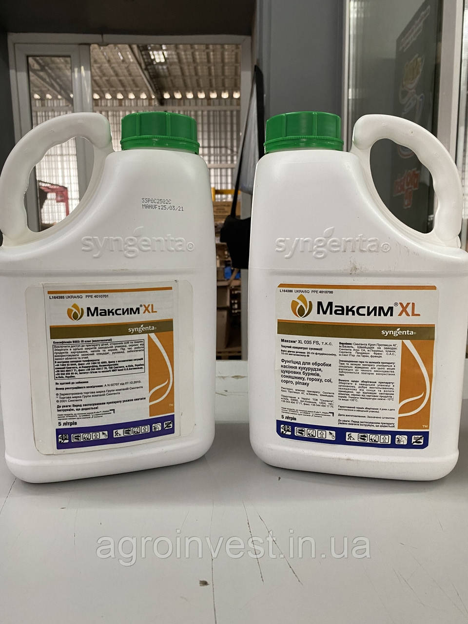 Протравник Максим XL Syngenta Оригінал