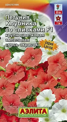 Насіння Петунія каскадна Полуниця з вершками F1 Червоно-біле 10 насіння Аеліта, фото 1