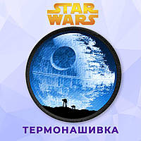 Нашивка на одежду Star wars на клеевой основе Звездные Войны Звезда смерти голубая